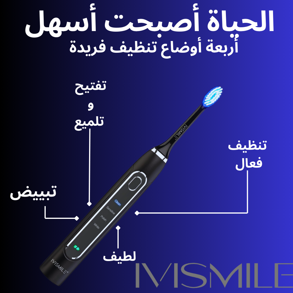 LED فرشاة تبييض الأسنان IVISMILE